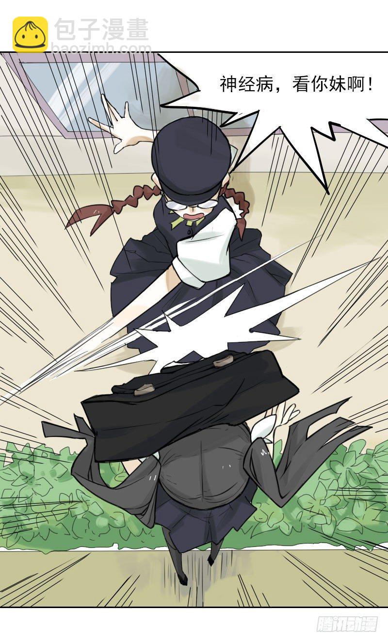 最沒用的超能力者 - 第33話(1/2) - 7