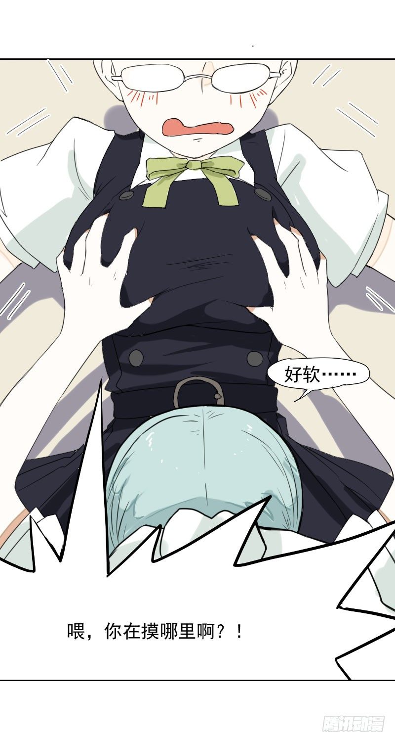 最沒用的超能力者 - 第33話(1/2) - 4