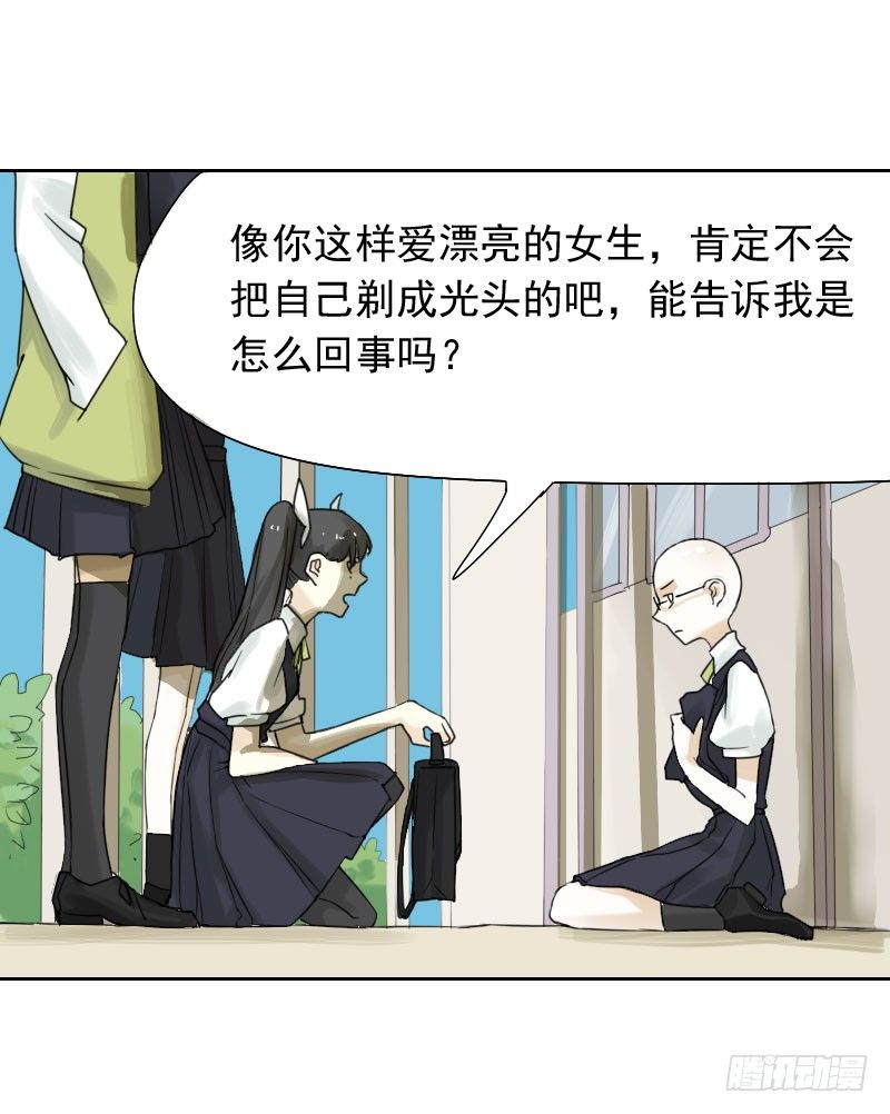 最沒用的超能力者 - 第33話(1/2) - 2