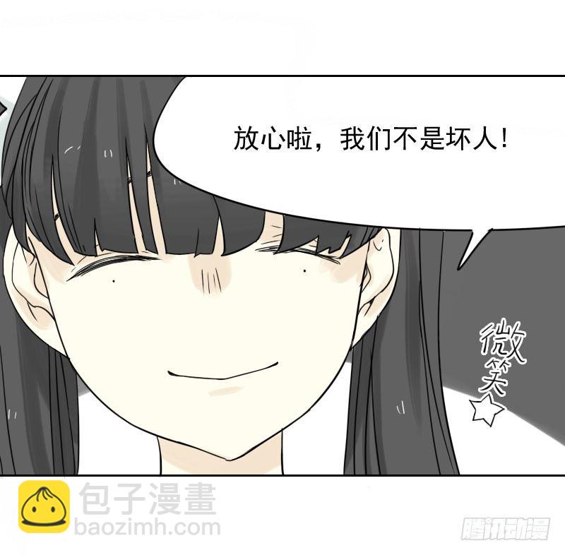 最沒用的超能力者 - 第33話(1/2) - 4