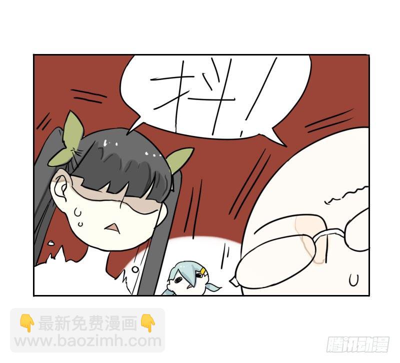 最沒用的超能力者 - 第33話(1/2) - 1
