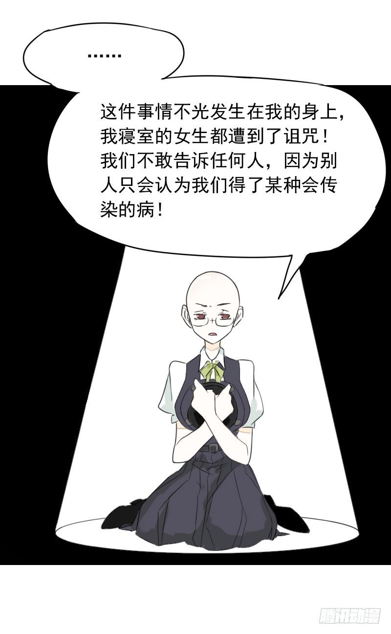 最沒用的超能力者 - 第33話(1/2) - 2