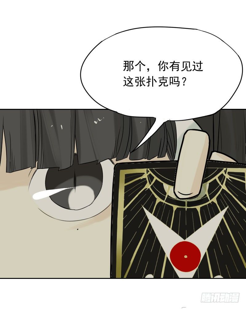 最沒用的超能力者 - 第33話(2/2) - 3