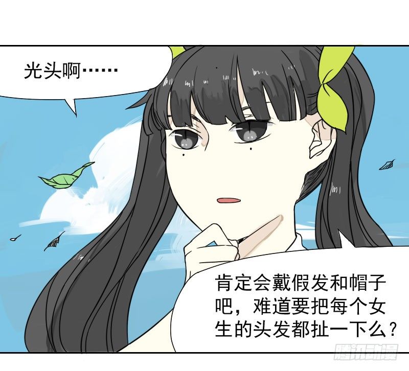 最沒用的超能力者 - 第33話(1/2) - 8