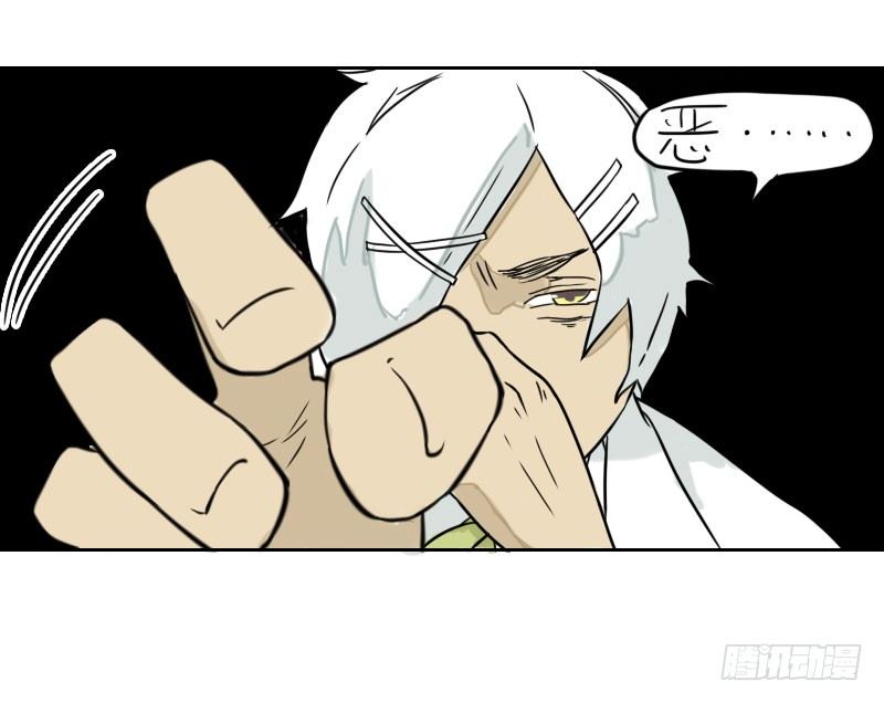 最沒用的超能力者 - 第35話(1/2) - 1