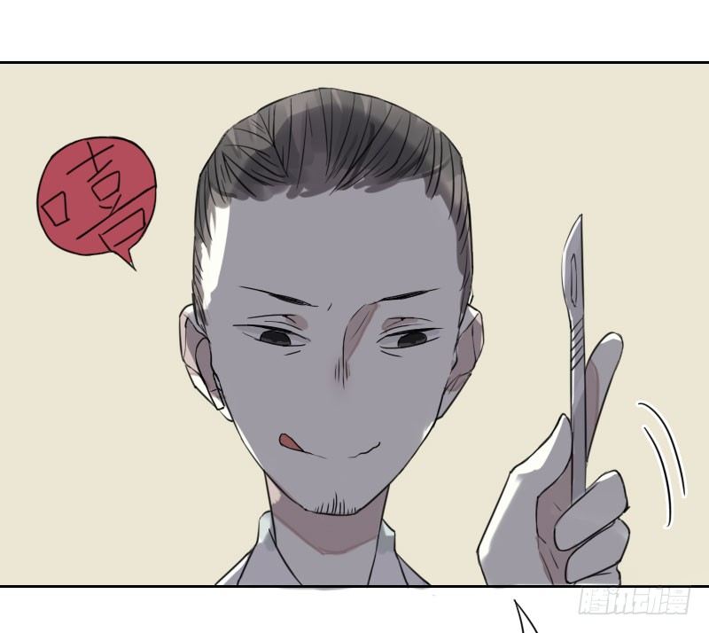 最沒用的超能力者 - 第35話(1/2) - 2