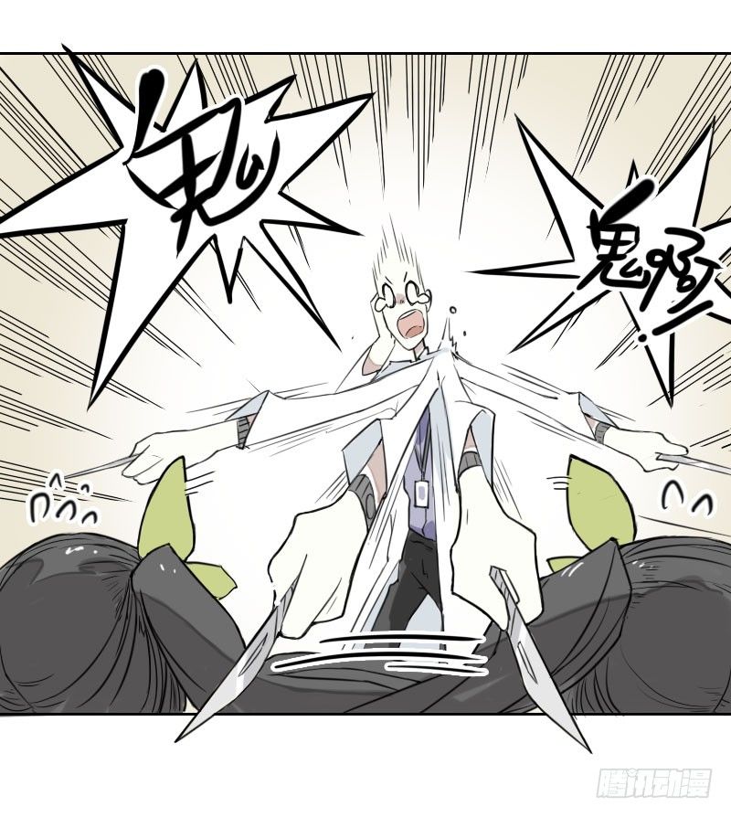 最沒用的超能力者 - 第35話(1/2) - 5