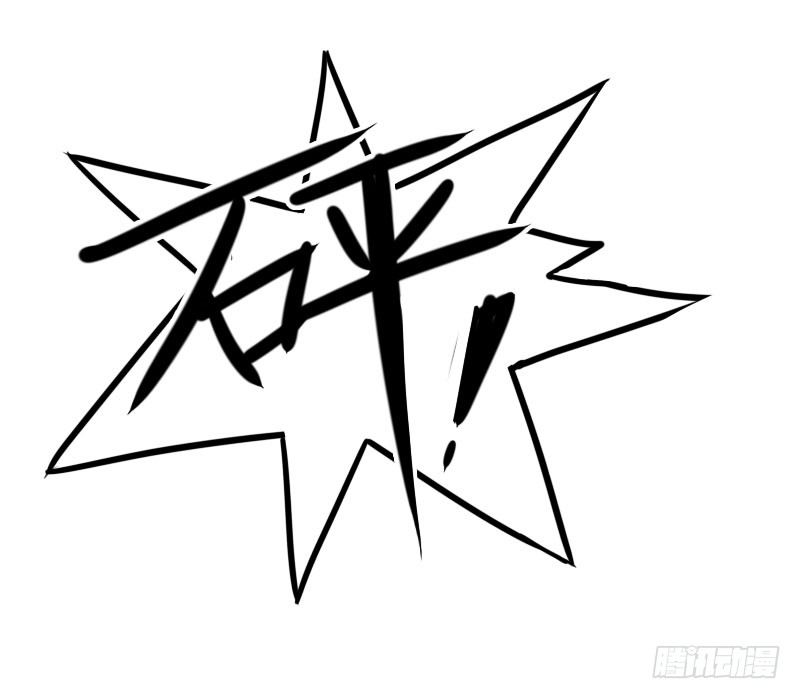 最沒用的超能力者 - 第35話(1/2) - 6