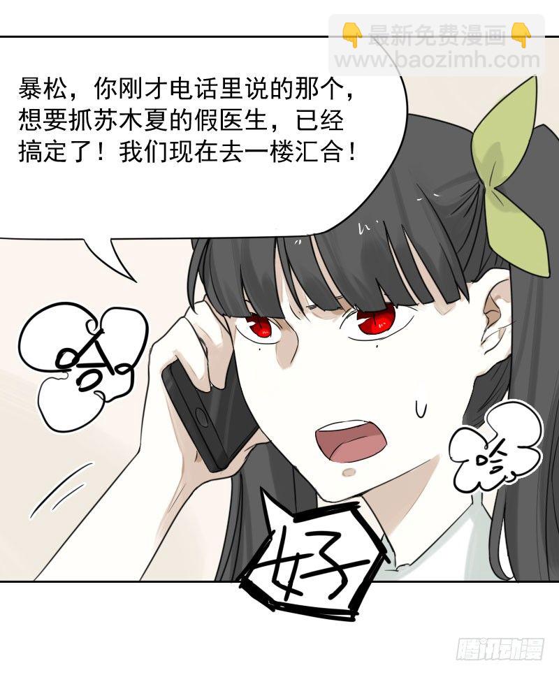 最沒用的超能力者 - 第35話(1/2) - 8