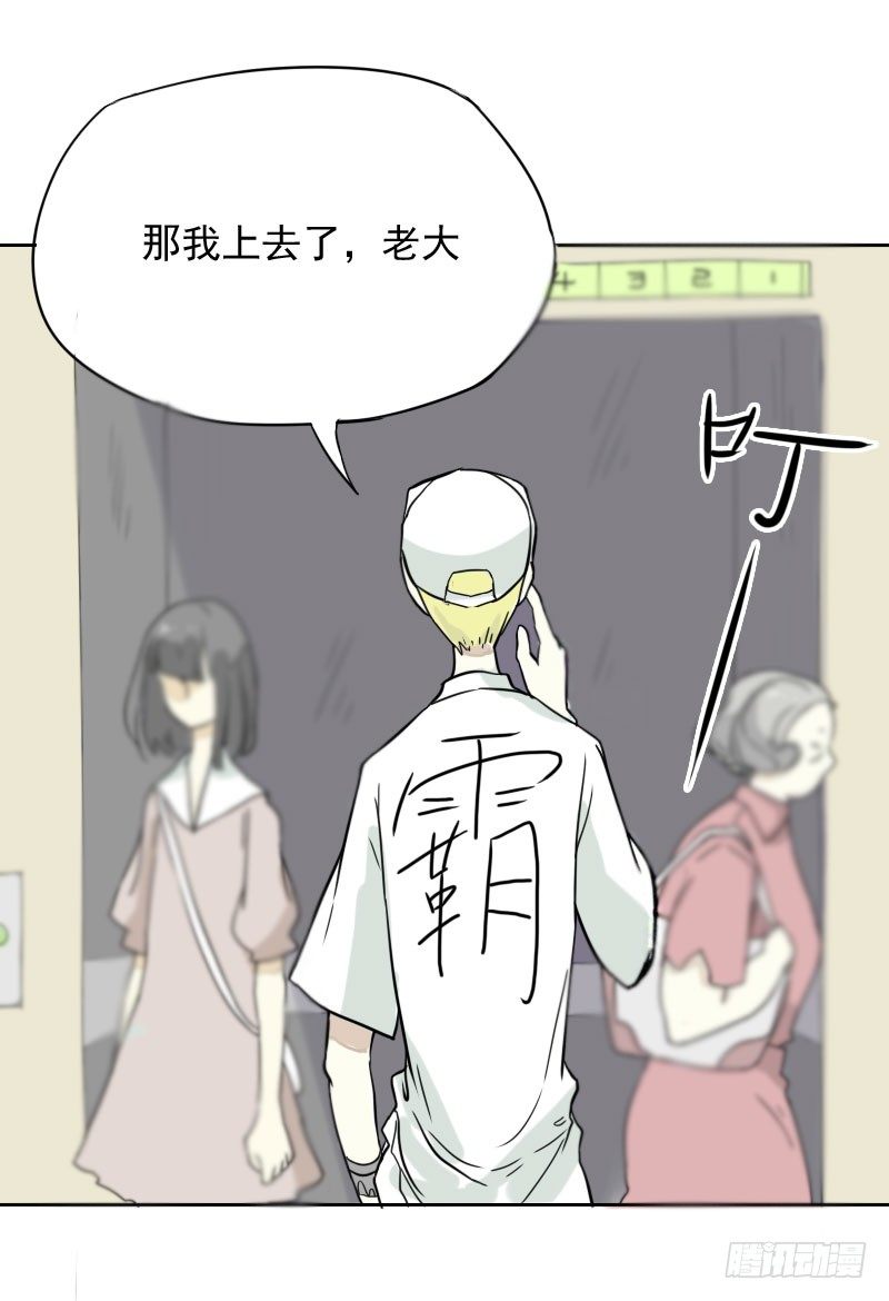 最沒用的超能力者 - 第35話(1/2) - 4