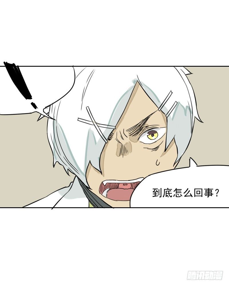 最沒用的超能力者 - 第35話(1/2) - 3