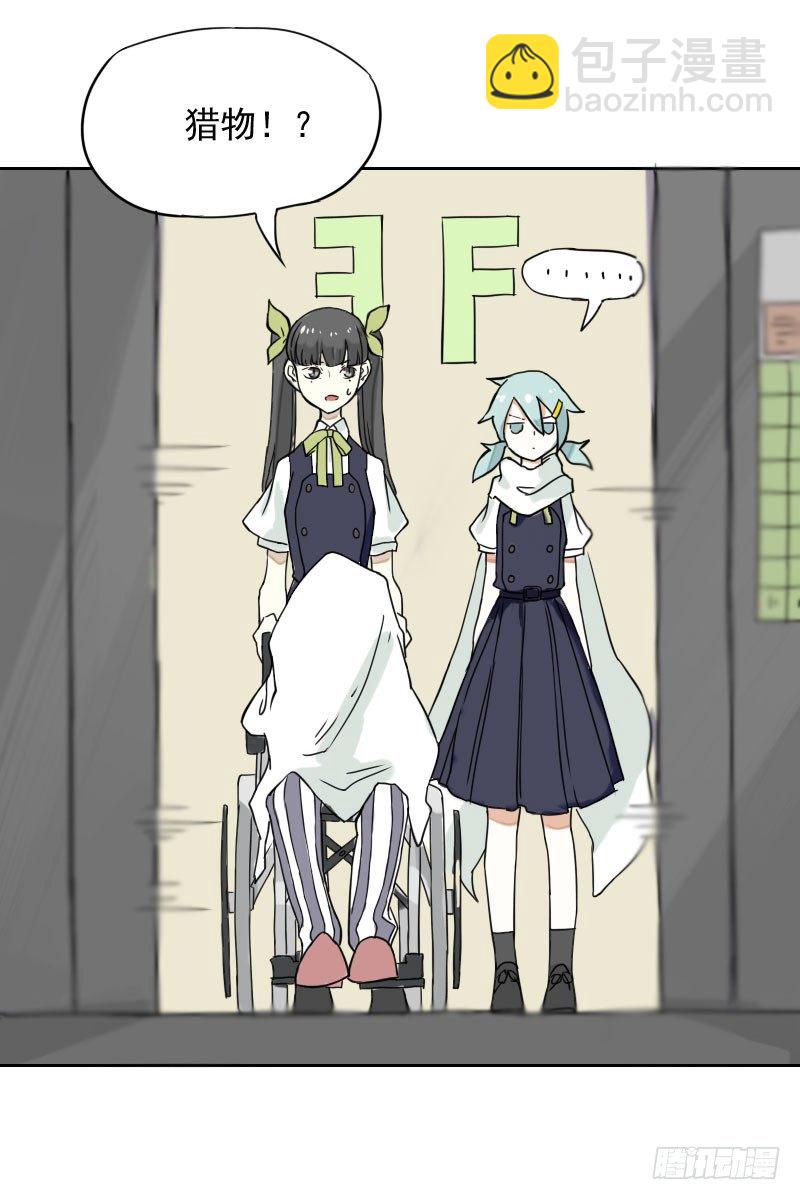 最沒用的超能力者 - 第35話(1/2) - 7