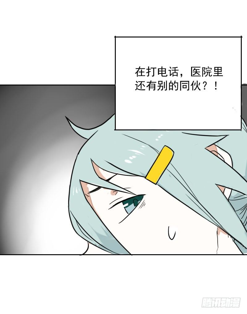 最沒用的超能力者 - 第35話(1/2) - 3