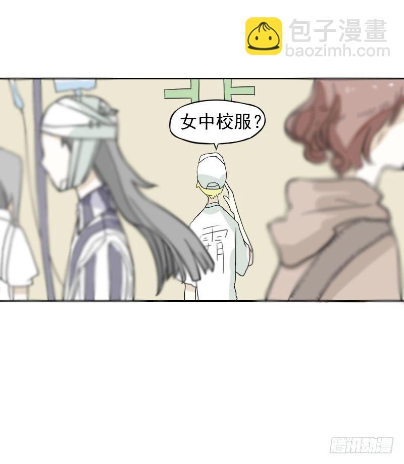 最沒用的超能力者 - 第35話(1/2) - 6