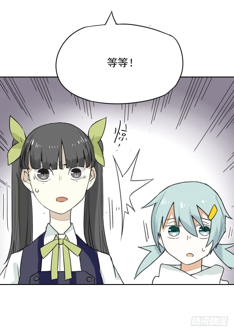 最沒用的超能力者 - 第35話(1/2) - 2