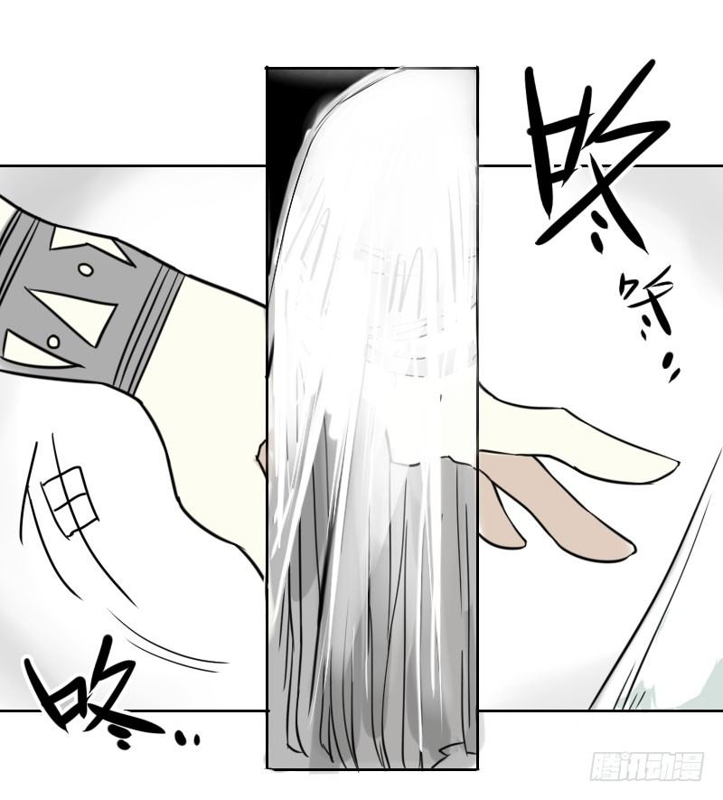 最沒用的超能力者 - 第35話(1/2) - 6