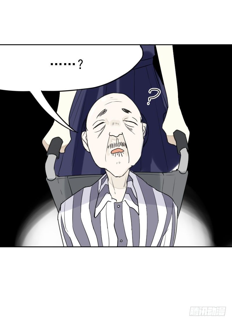 最沒用的超能力者 - 第35話(1/2) - 2