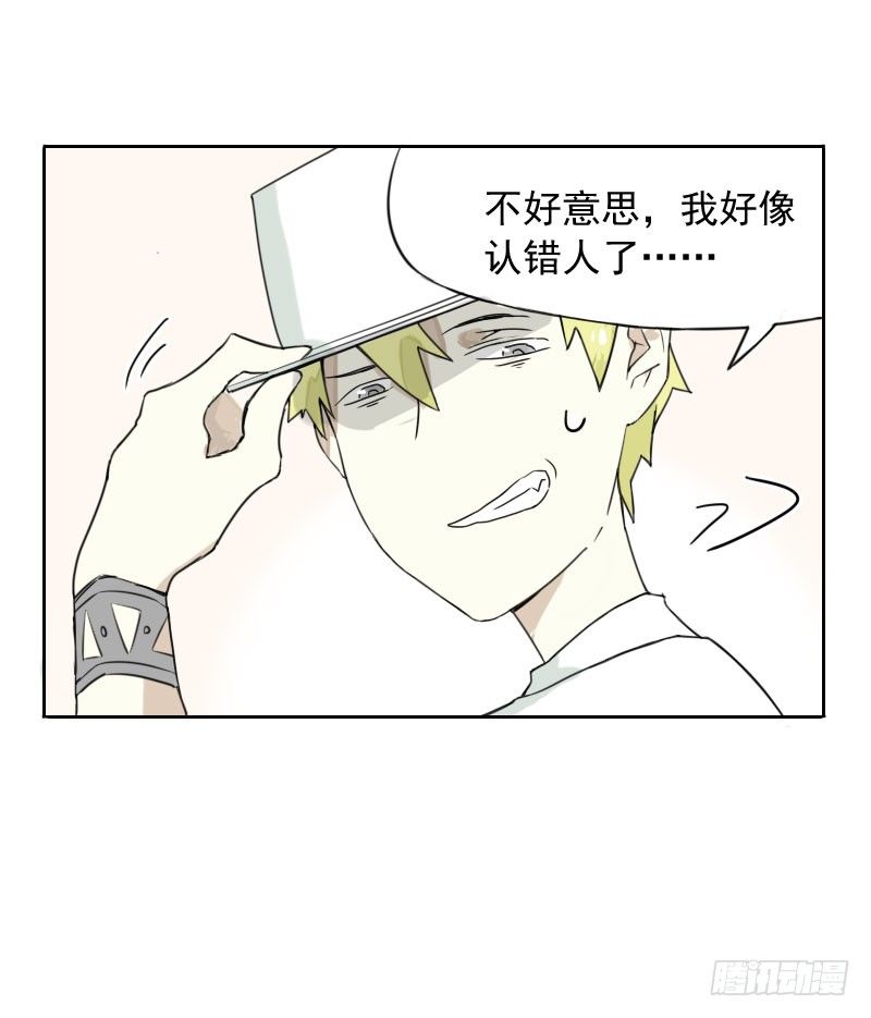 最沒用的超能力者 - 第35話(2/2) - 2