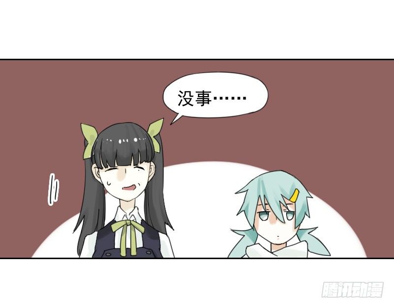 最沒用的超能力者 - 第35話(2/2) - 3