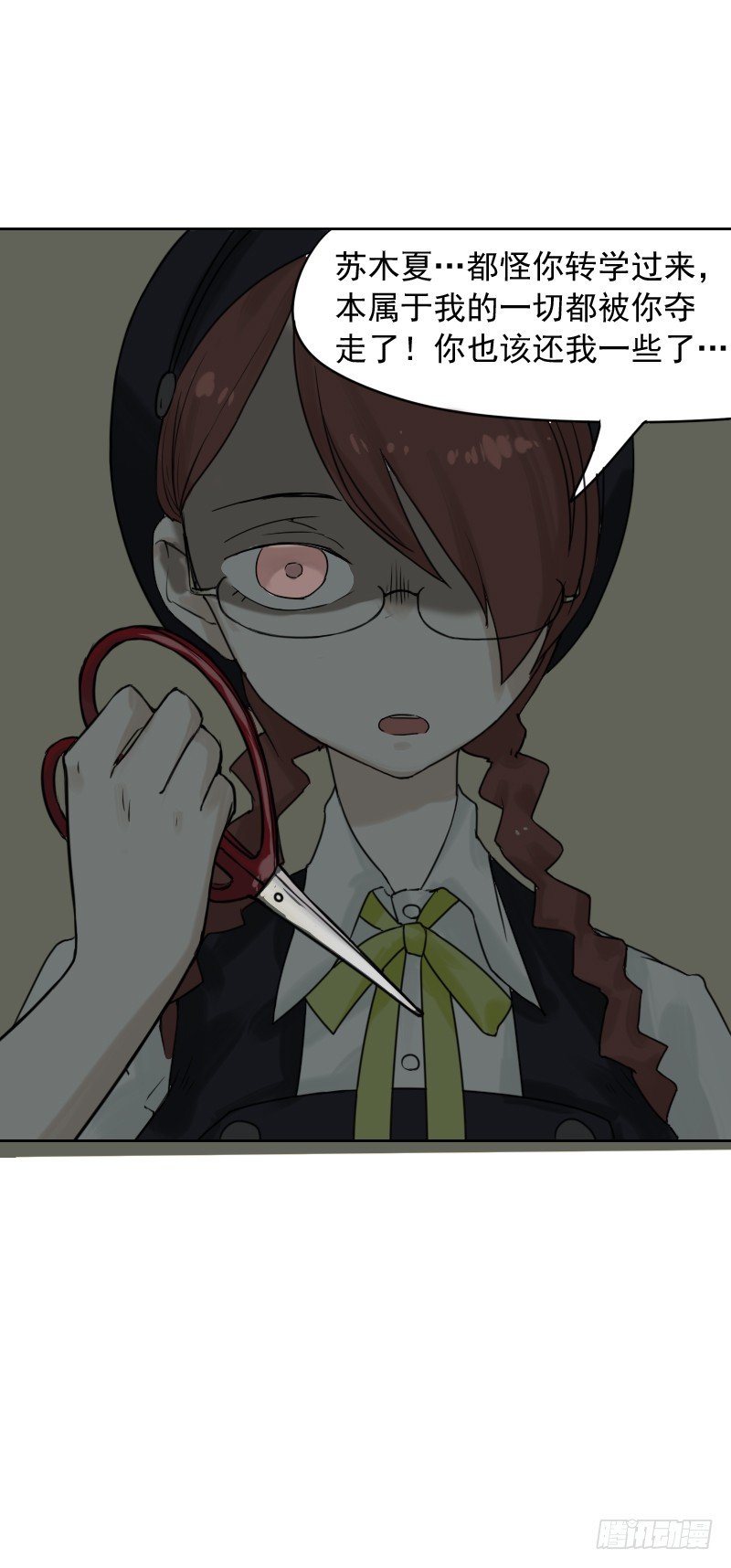 最沒用的超能力者 - 第35話(2/2) - 1