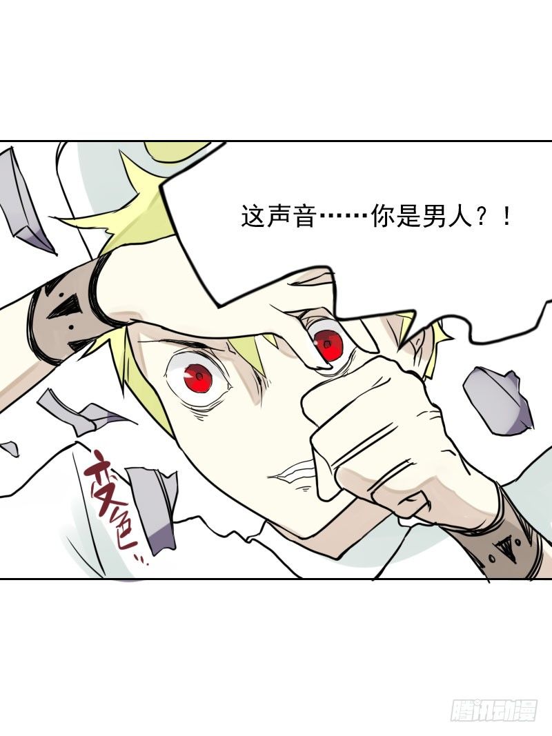 最沒用的超能力者 - 第37話(1/2) - 2