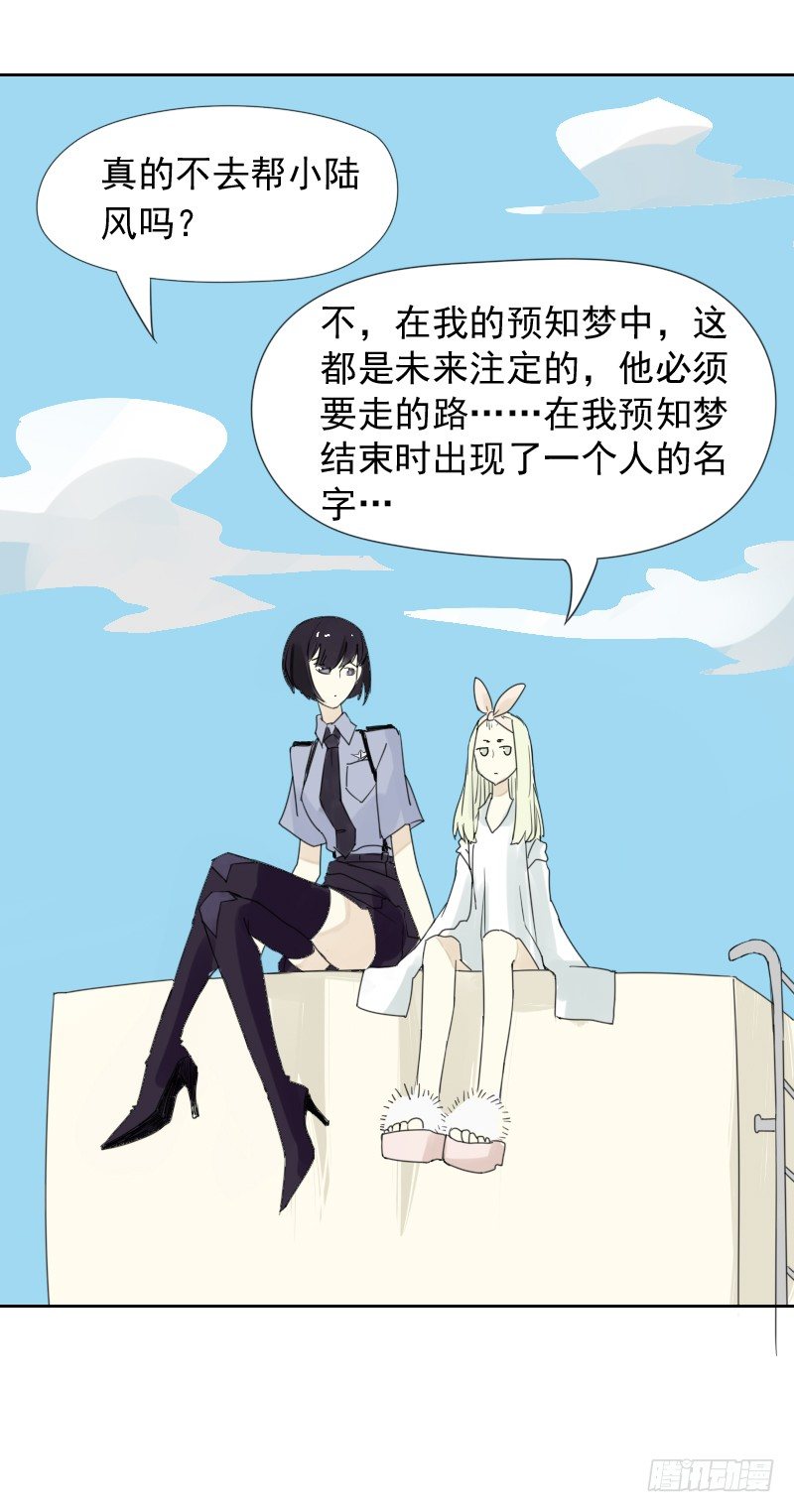 最沒用的超能力者 - 第37話(2/2) - 1