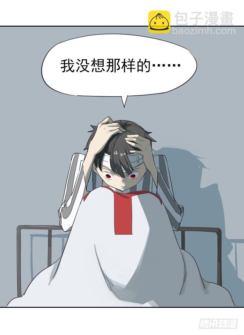 最沒用的超能力者 - 第四話 - 5