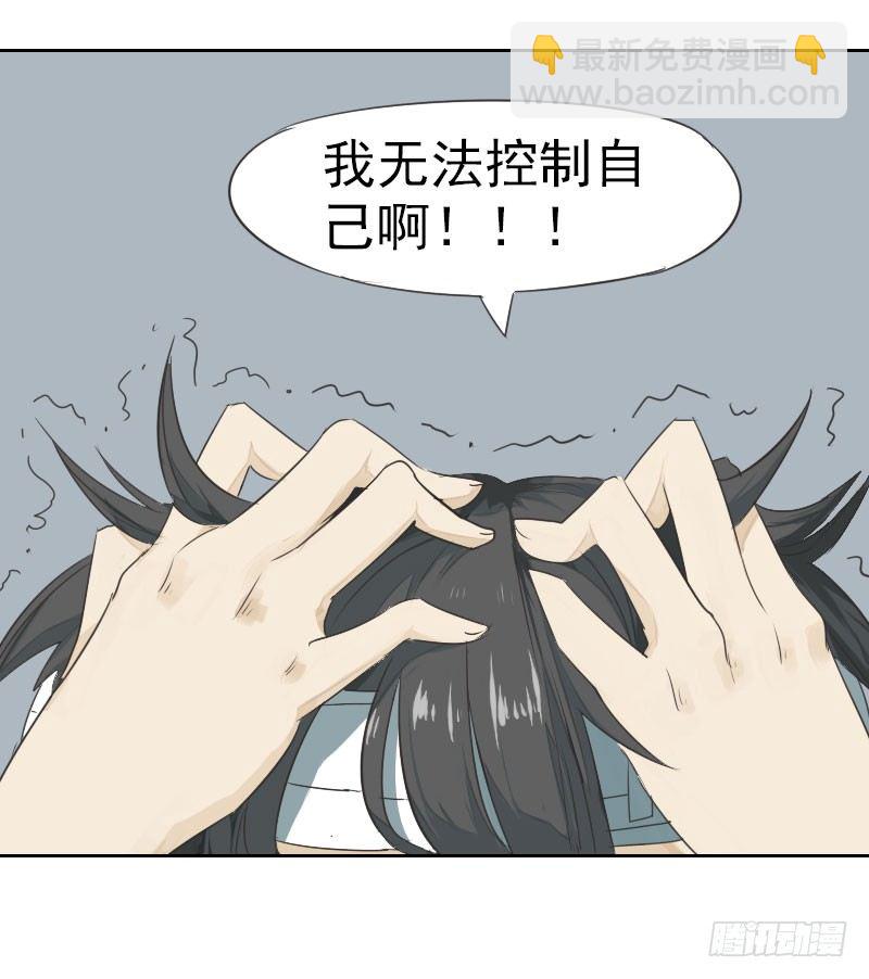 最沒用的超能力者 - 第四話 - 1