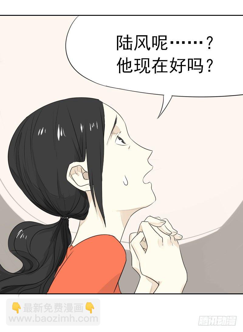 最沒用的超能力者 - 第四話 - 2