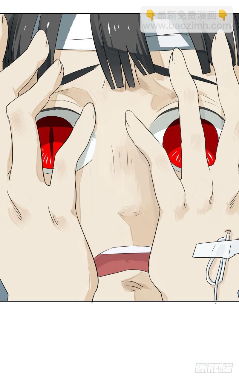 最沒用的超能力者 - 第四話 - 3