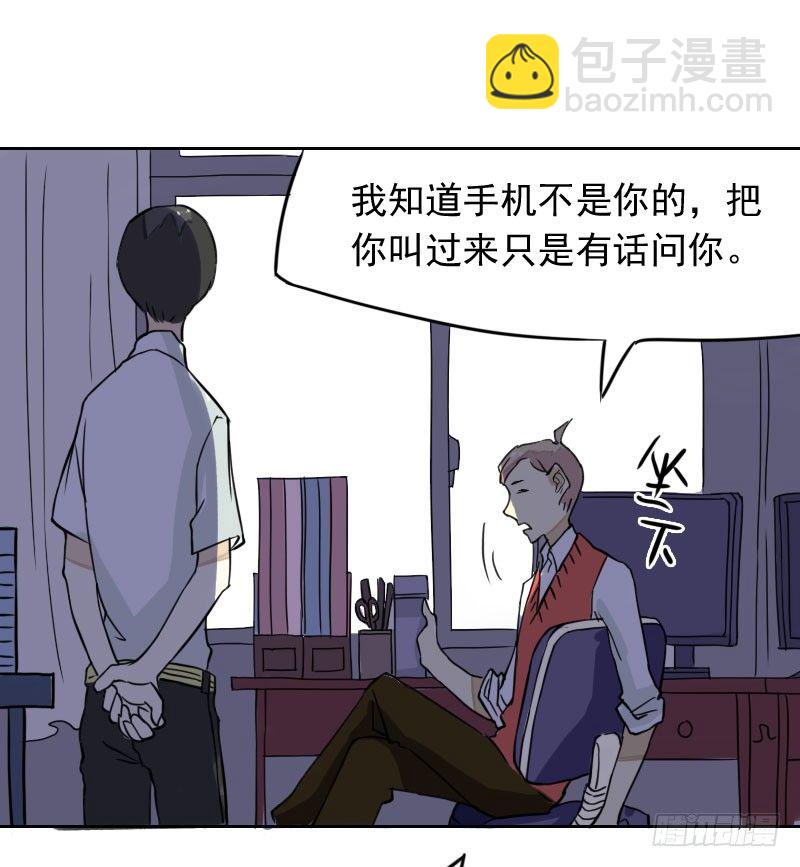 最沒用的超能力者 - 第40話 - 5