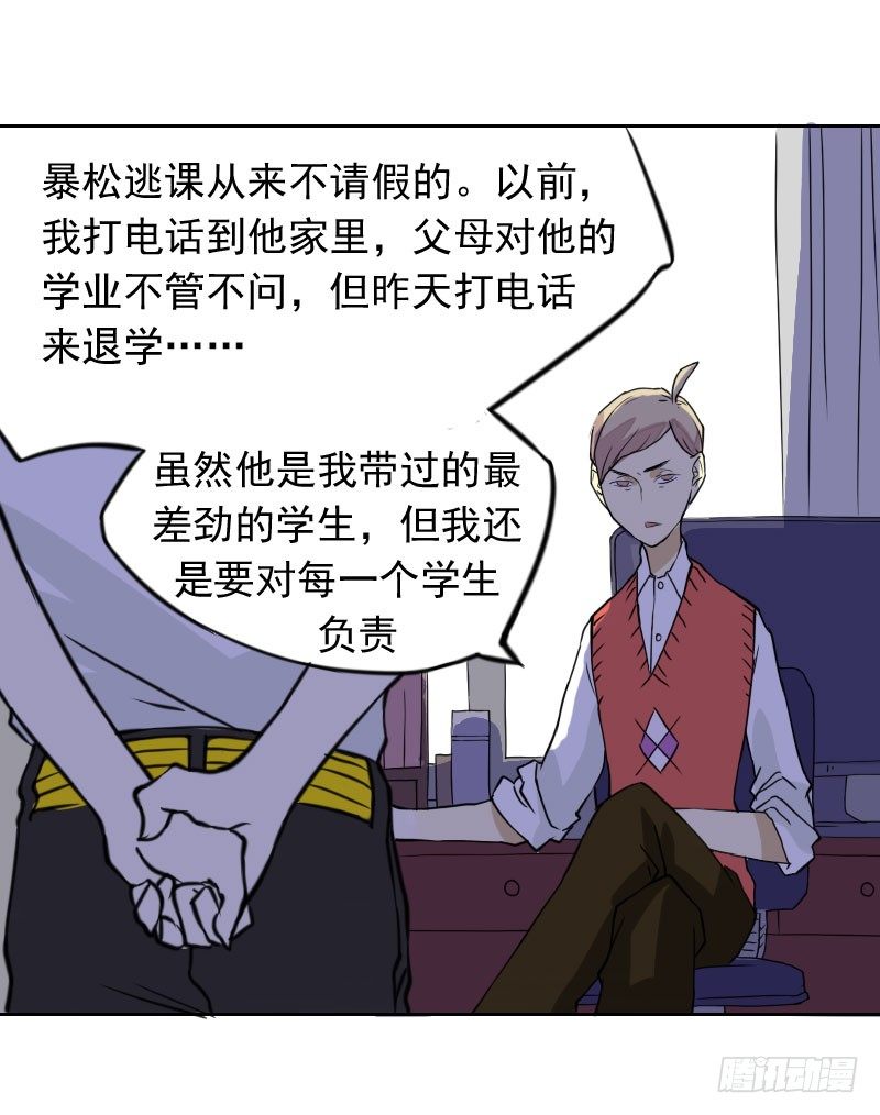 最沒用的超能力者 - 第40話 - 2