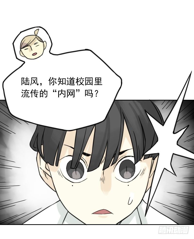 最沒用的超能力者 - 第40話 - 5