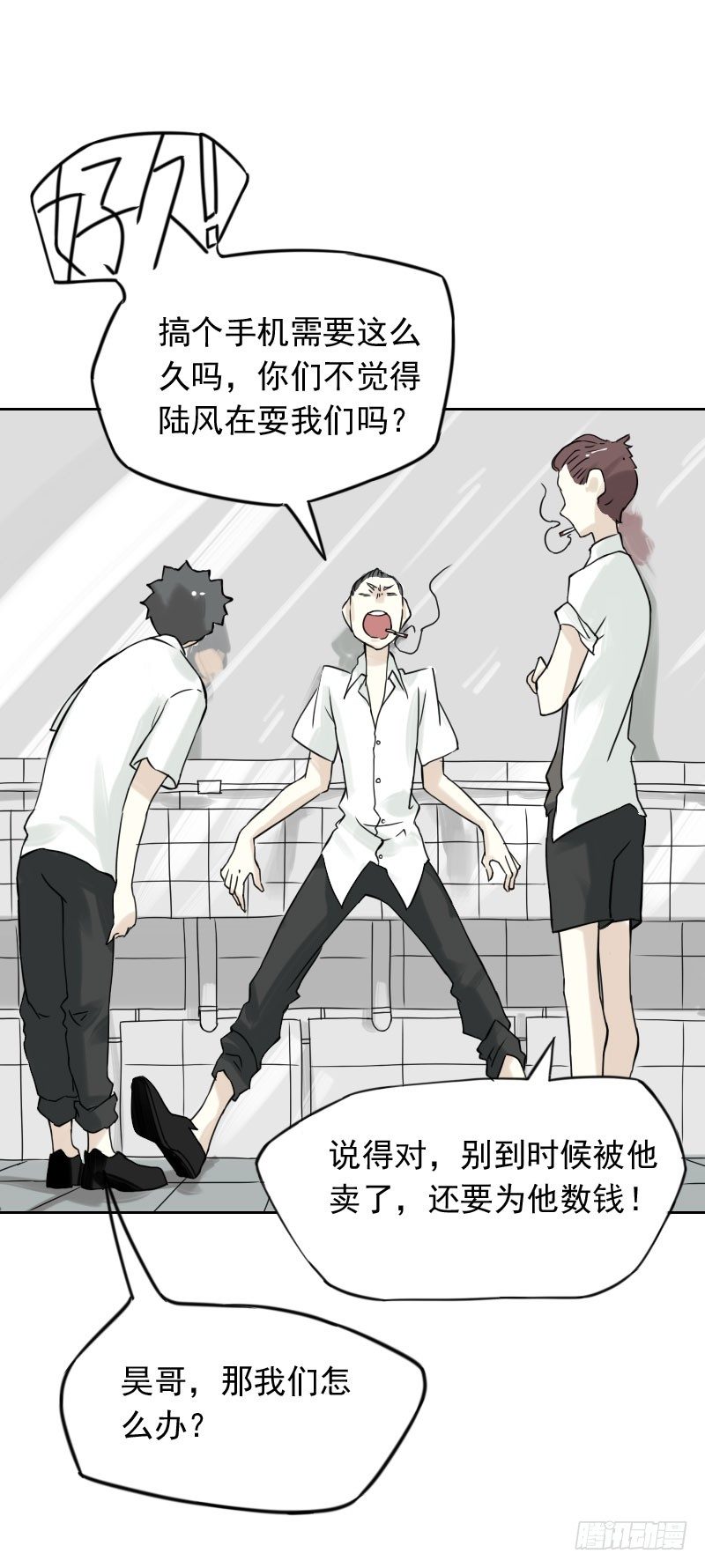 最沒用的超能力者 - 第40話 - 2