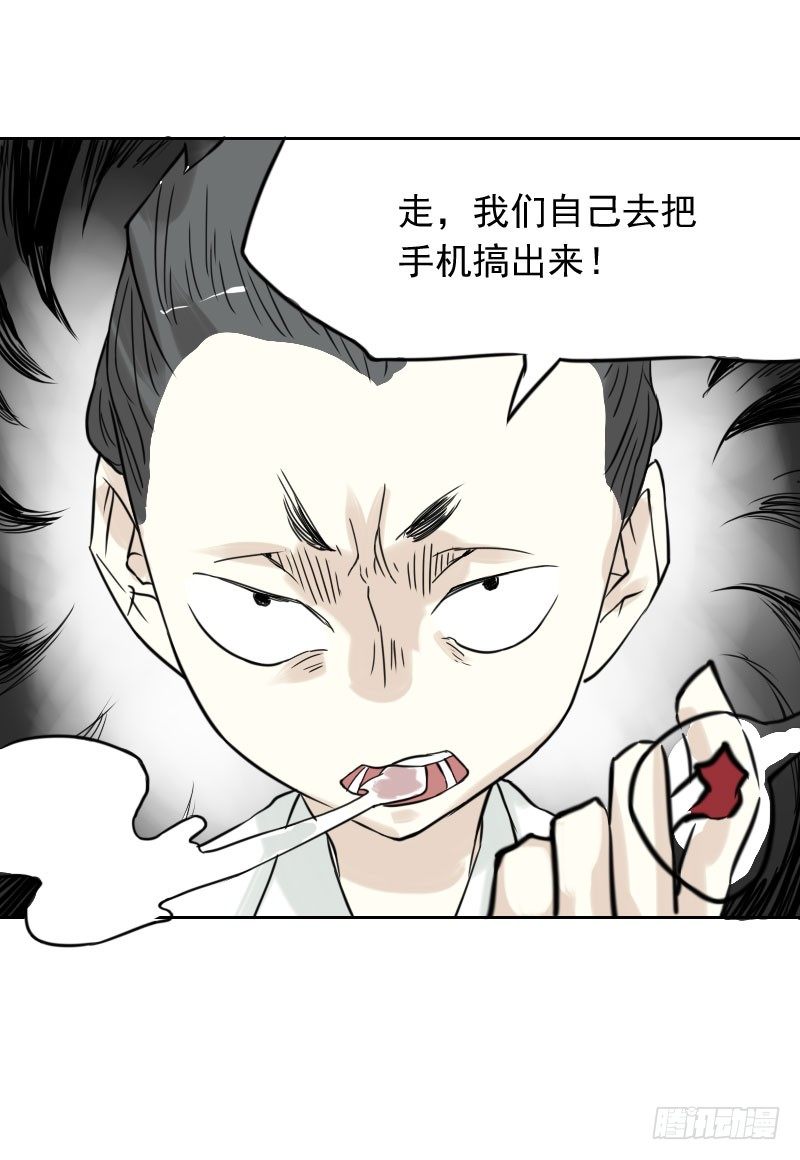 最沒用的超能力者 - 第40話 - 3