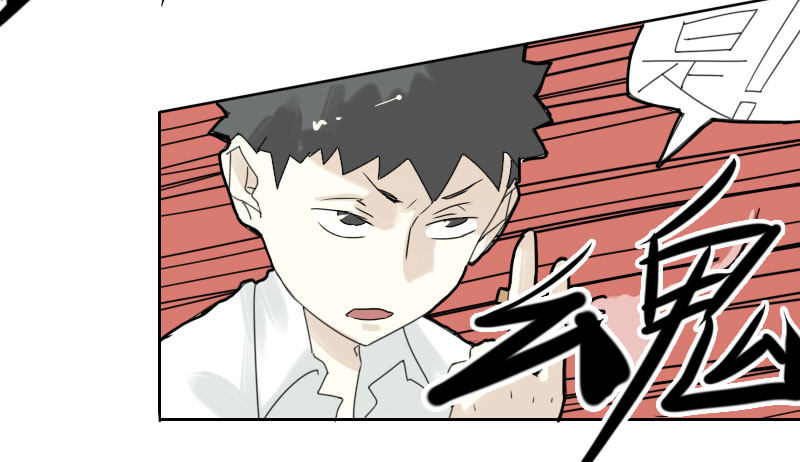 最沒用的超能力者 - 第40話 - 5