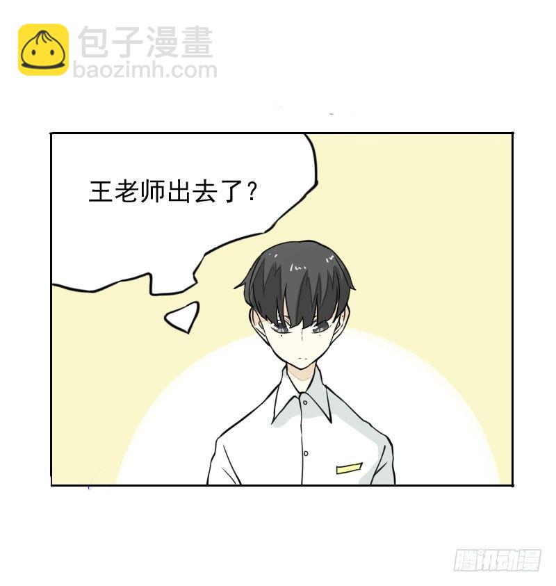 最沒用的超能力者 - 第40話 - 3