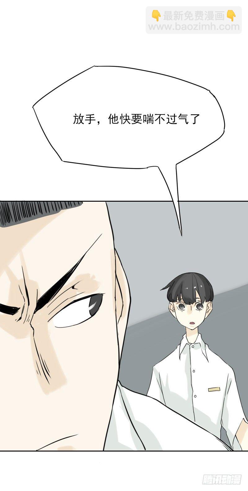 最沒用的超能力者 - 第40話 - 1