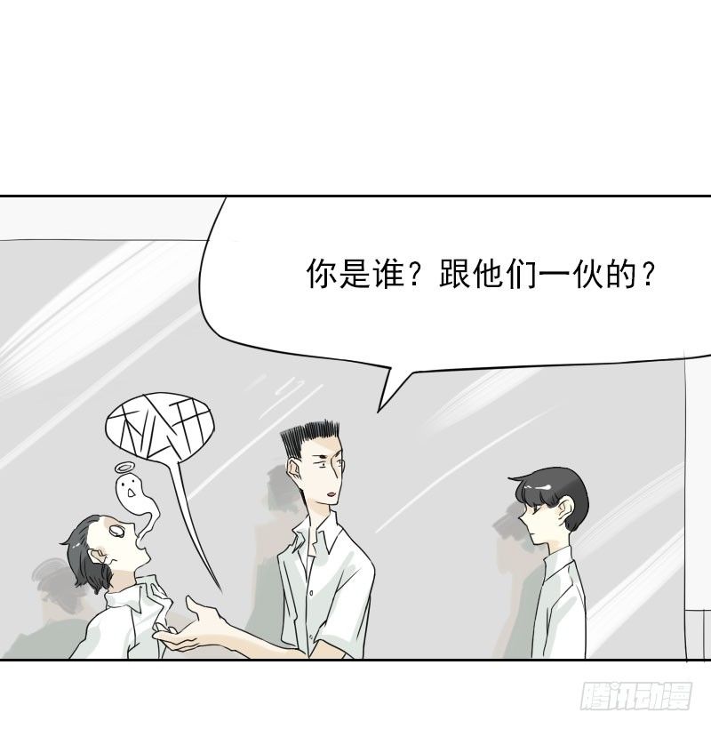 最沒用的超能力者 - 第40話 - 2