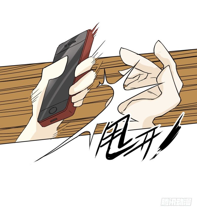 最沒用的超能力者 - 第40話 - 7