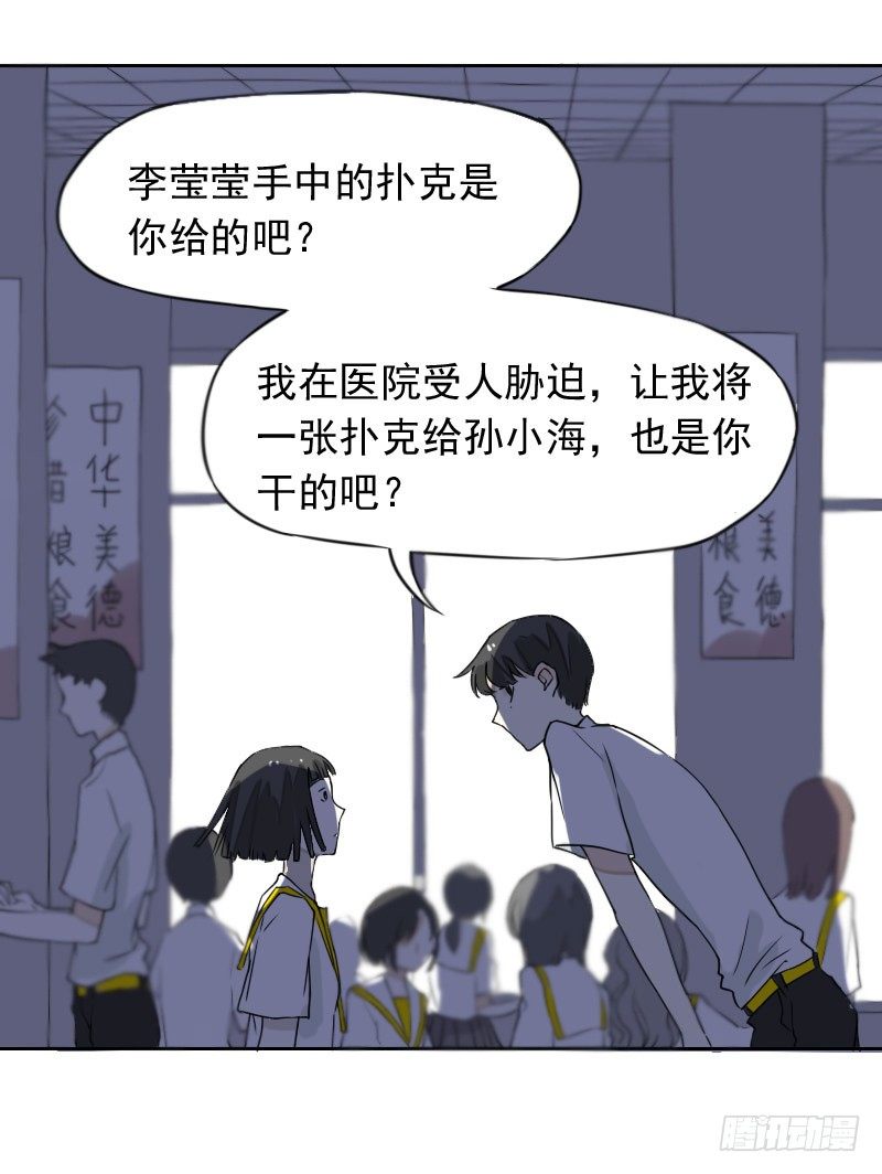 最沒用的超能力者 - 第42話(1/2) - 1