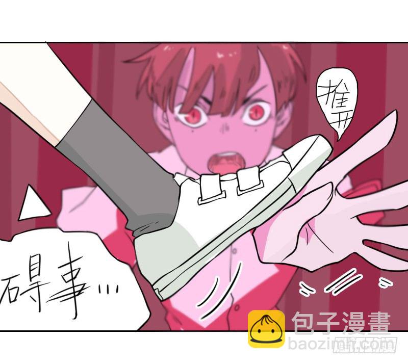 最沒用的超能力者 - 第42話(1/2) - 4