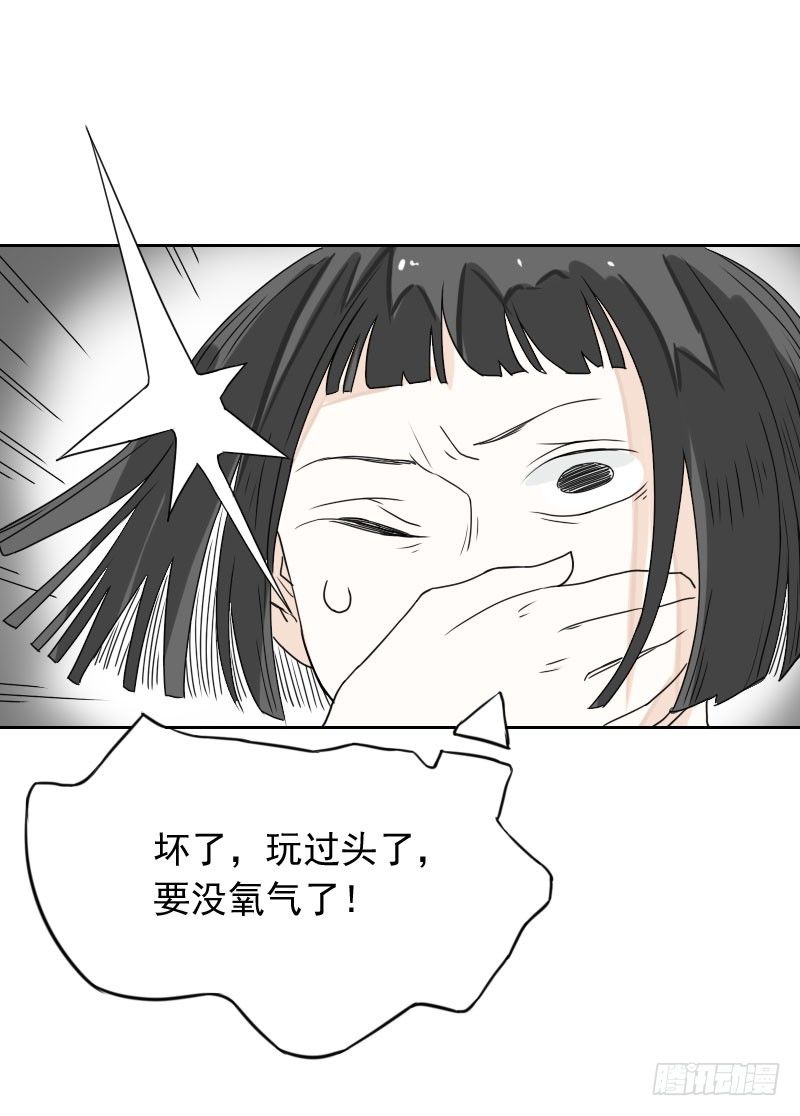 最沒用的超能力者 - 第42話(1/2) - 1