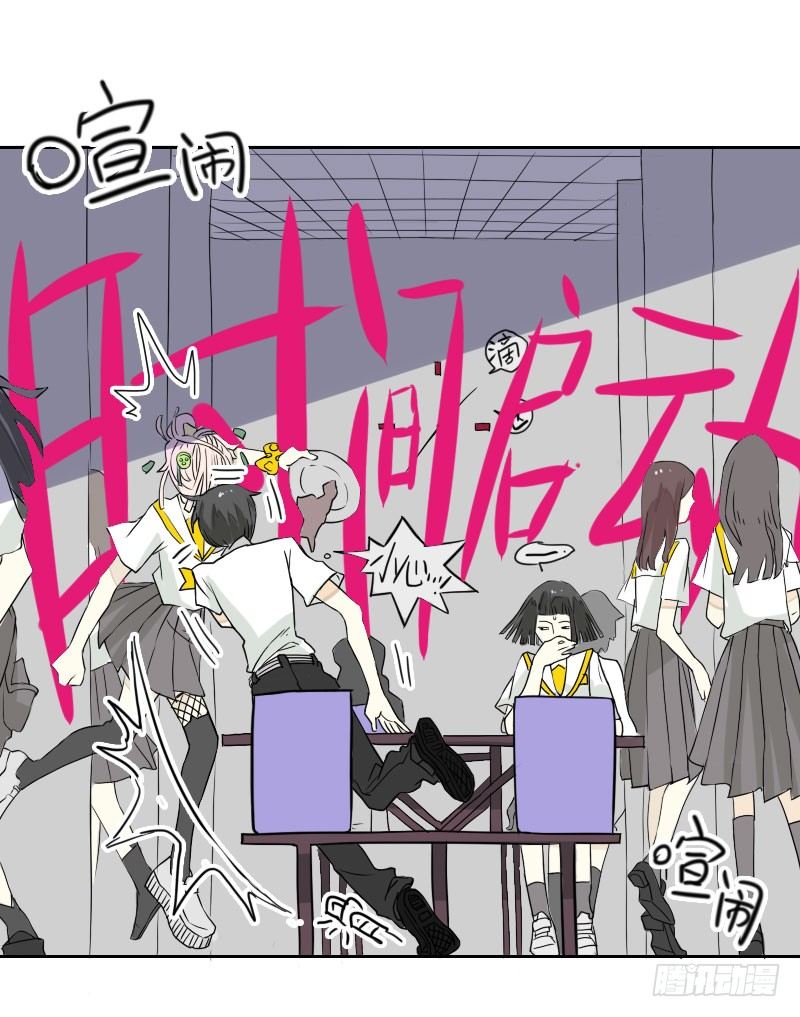 最沒用的超能力者 - 第42話(1/2) - 3