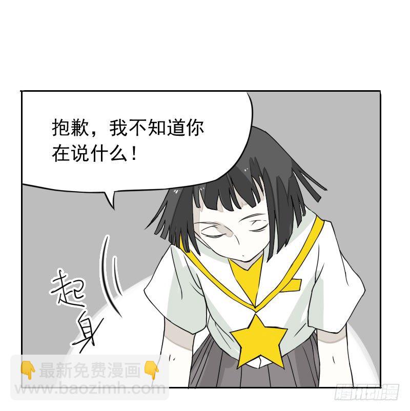 最沒用的超能力者 - 第42話(1/2) - 2