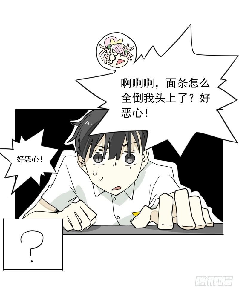 最沒用的超能力者 - 第42話(1/2) - 4