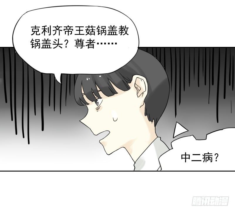 最沒用的超能力者 - 第42話(1/2) - 6