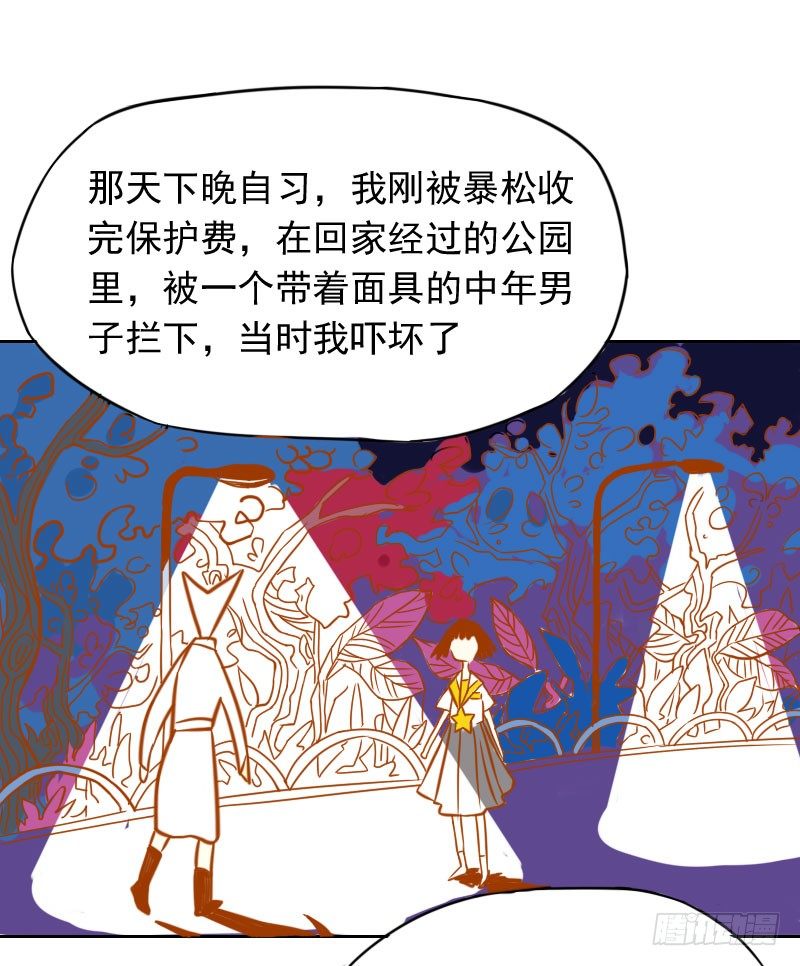 最沒用的超能力者 - 第42話(1/2) - 6