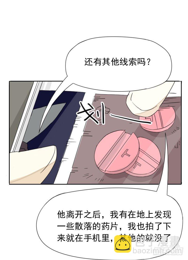 最沒用的超能力者 - 第42話(1/2) - 4