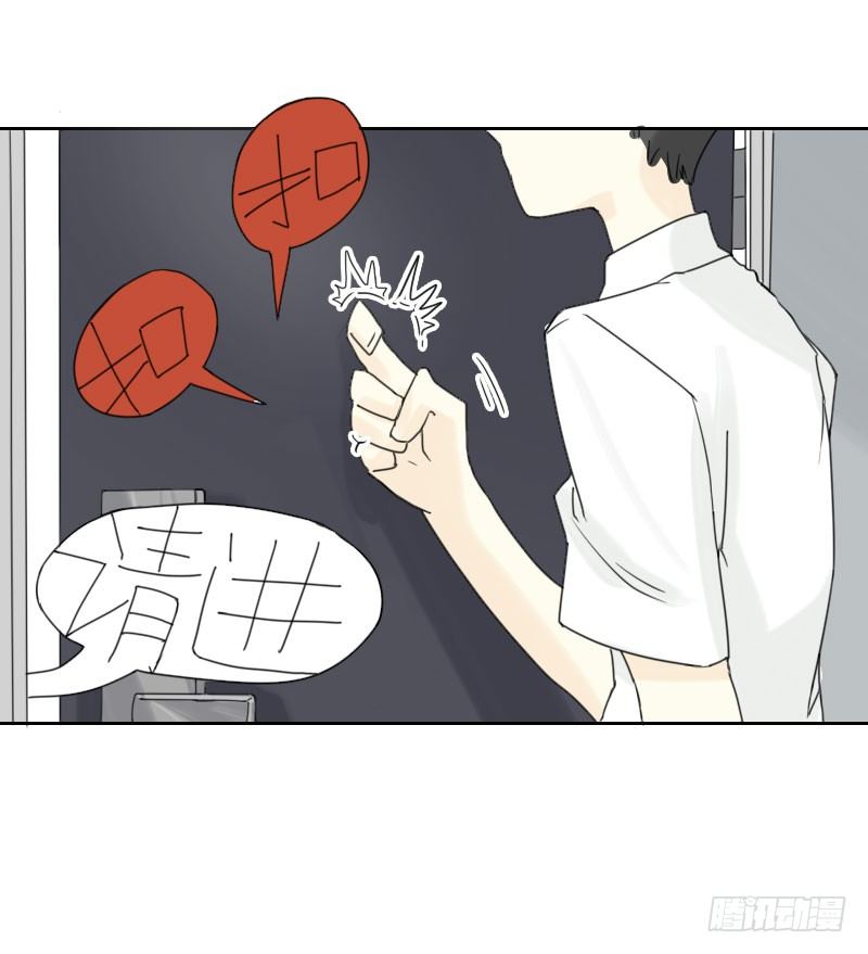 最沒用的超能力者 - 第42話(1/2) - 4